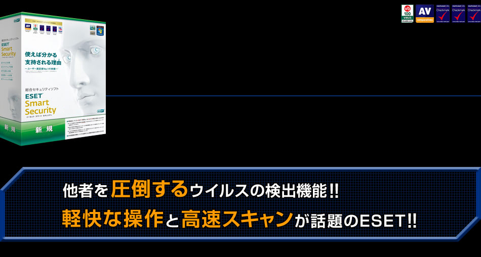 おすすめ情報イーセット